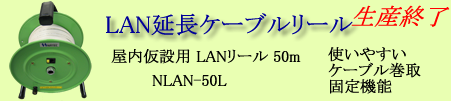 LAN[